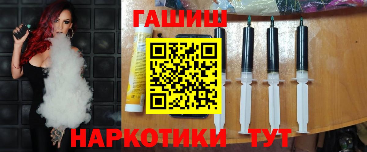 Гашиш убойный  ГАШ Premium  Вход с VPN  Великие Луки 