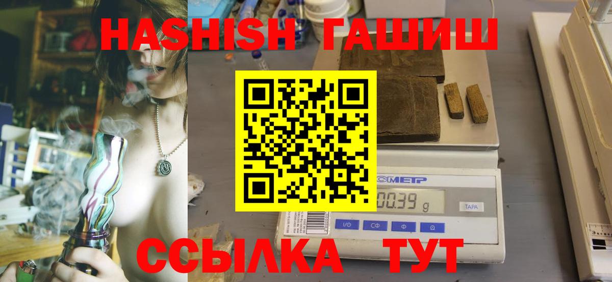 ГАШИШ индика сатива Великие Луки