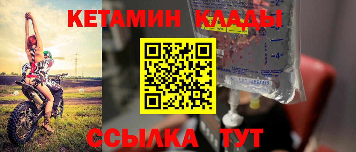 blacksprut маркетплейс  Кетамин ketamine  Вход с VPN  Великие Луки 