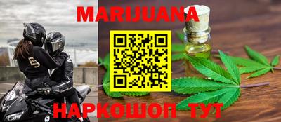 каннабис Гусиноозёрск
