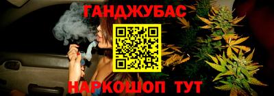 каннабис Гусиноозёрск