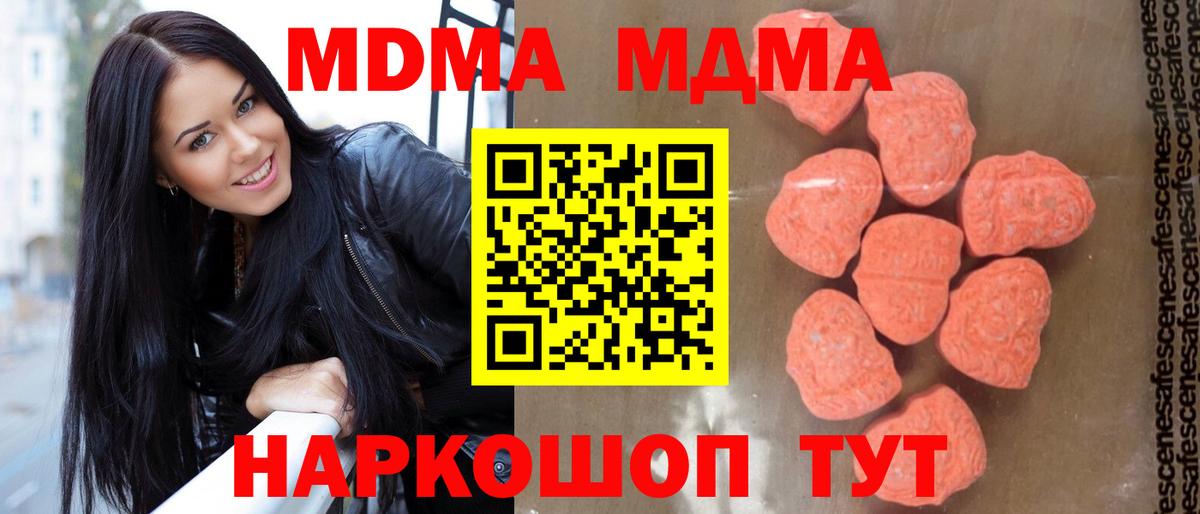 MDMA Molly  МДМА молли  Великие Луки  Вход с VPN 