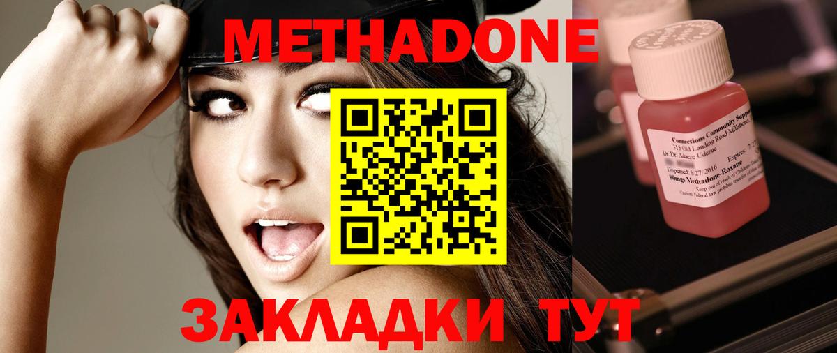 Метадон кристалл  МЕТАДОН кристалл  OMG маркетплейс  Вход с VPN  Великие Луки 