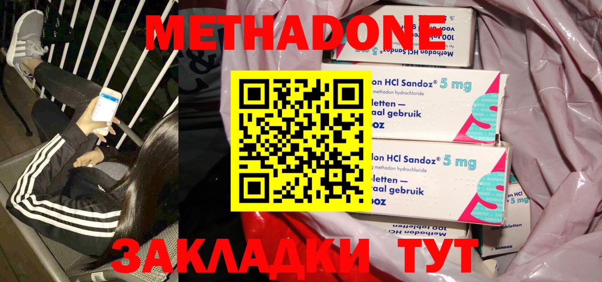 Метадон белоснежный Великие Луки