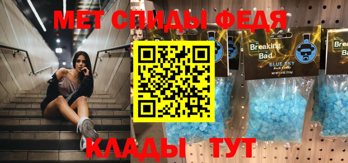Первитин Methamphetamine Великие Луки