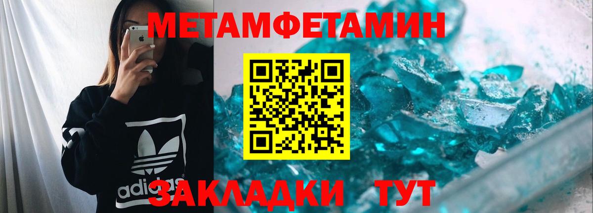 Великие Луки  Метамфетамин мет  Вход с VPN 